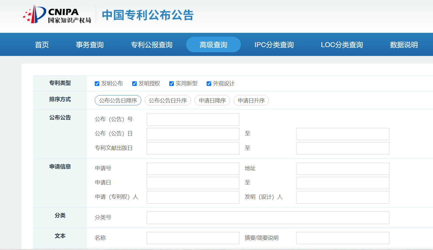 Chinese Patent Publication (1).png
