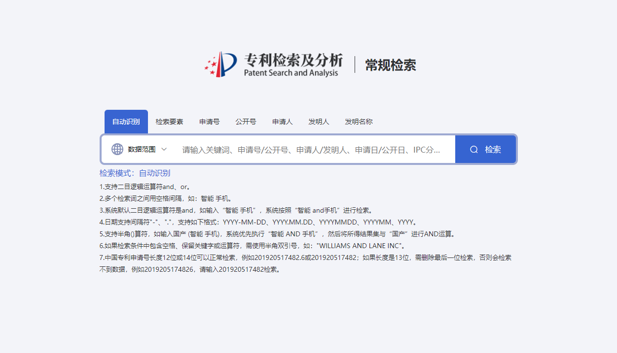 Patent Search and Analysis.jpg