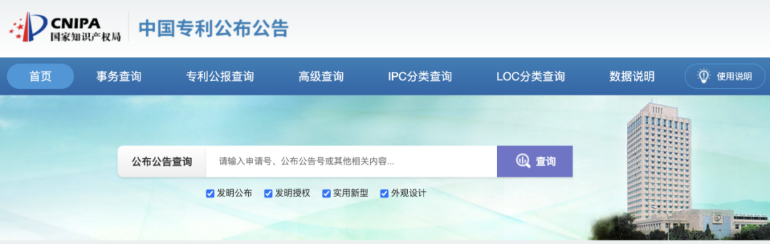 Chinese Patent Publication (2).png
