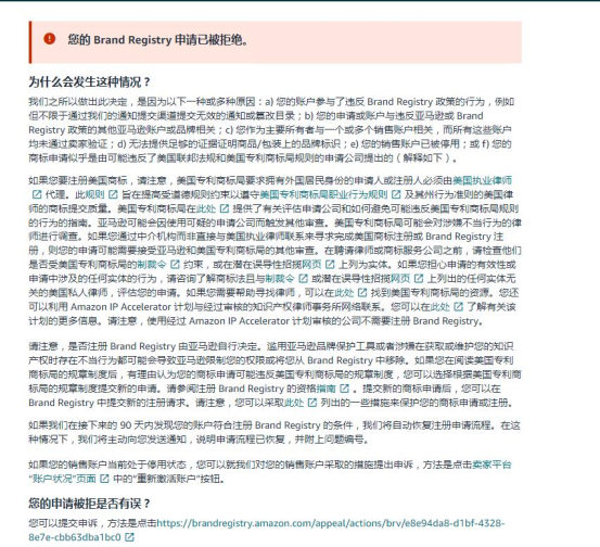 Amazon brand registration process 2024(1)0907_Page7_Image3.jpg